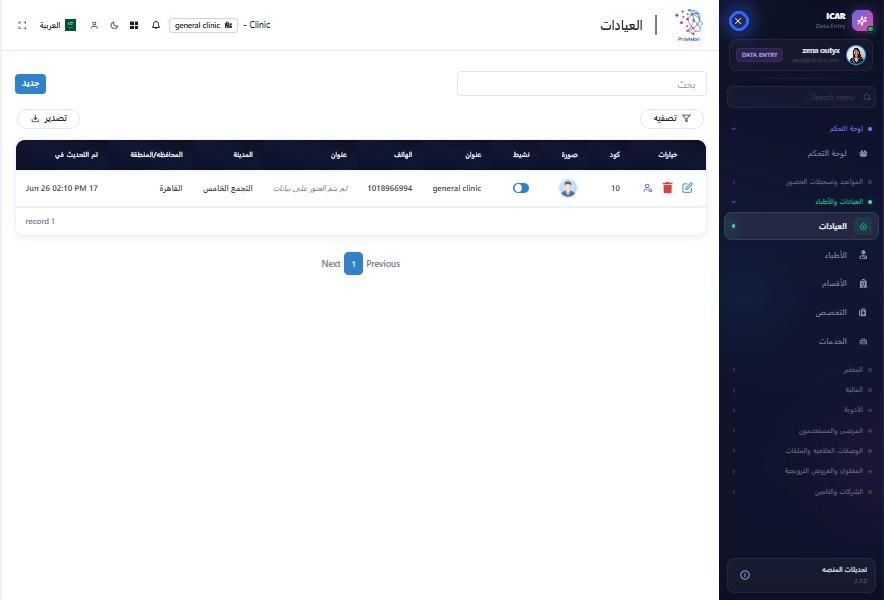 الخطوة 5