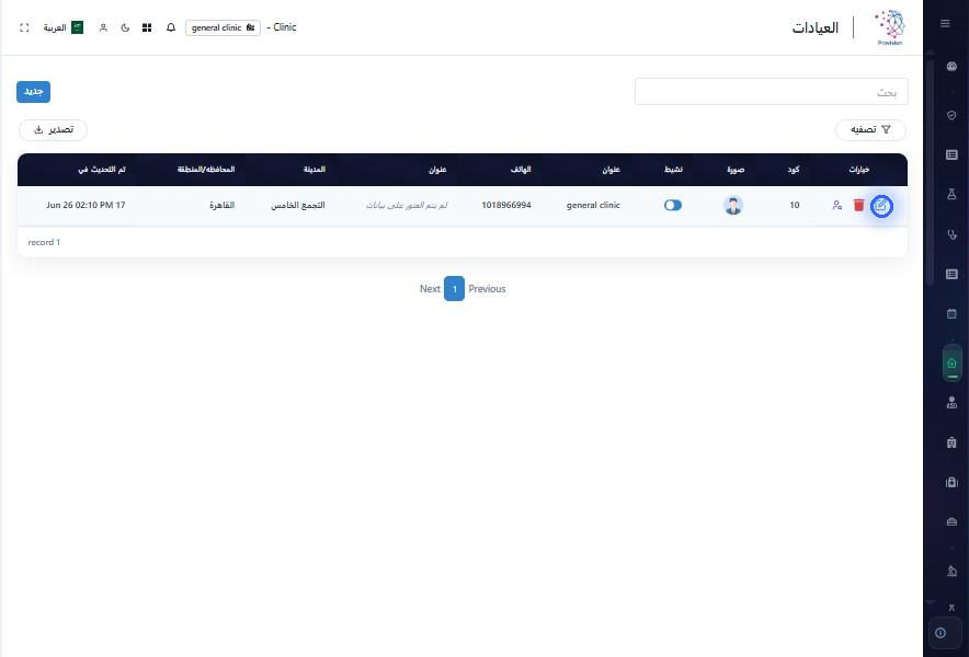 الخطوة 6