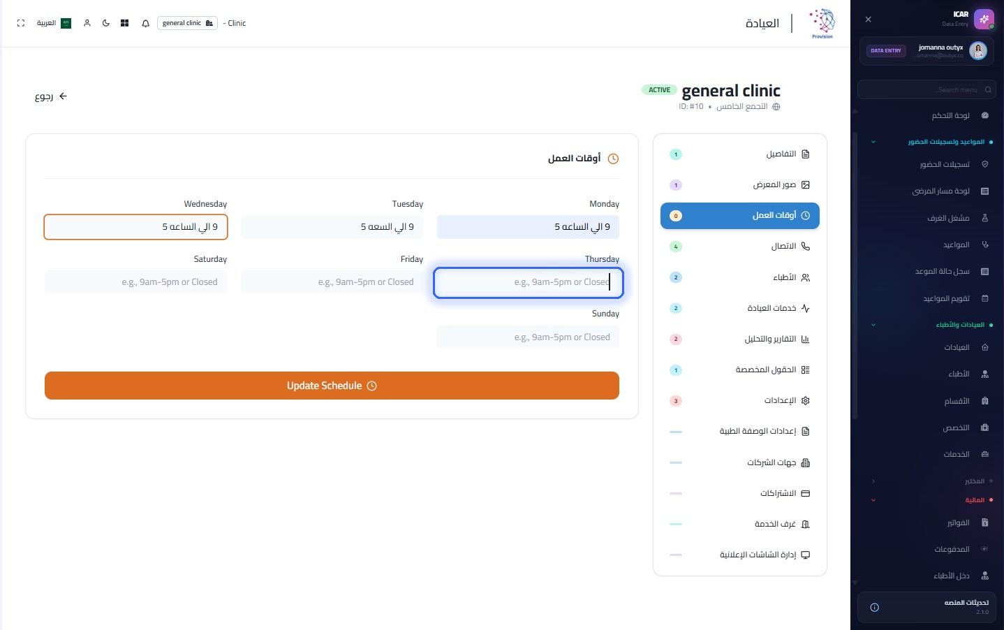 الخطوة 8