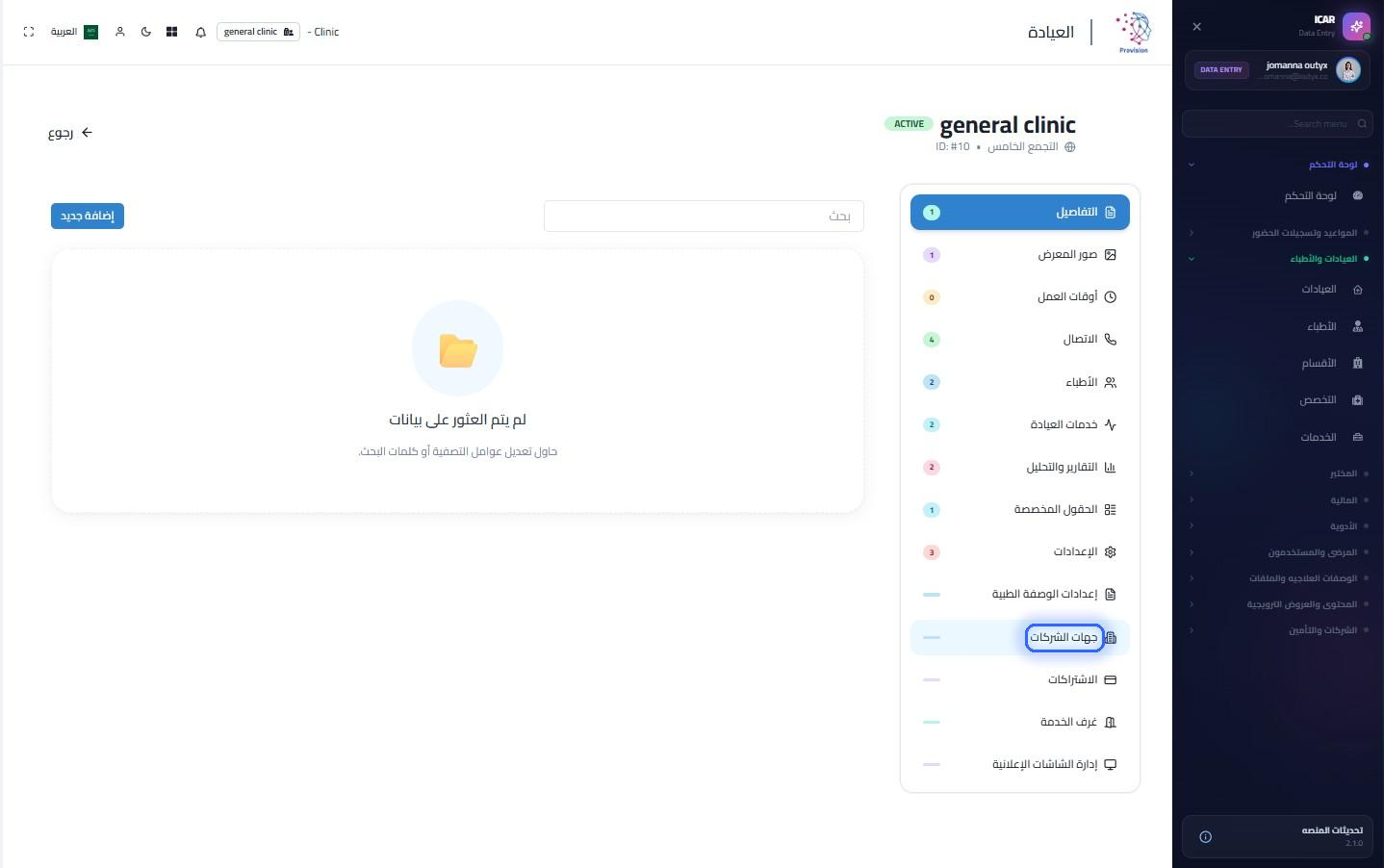 الخطوة 2