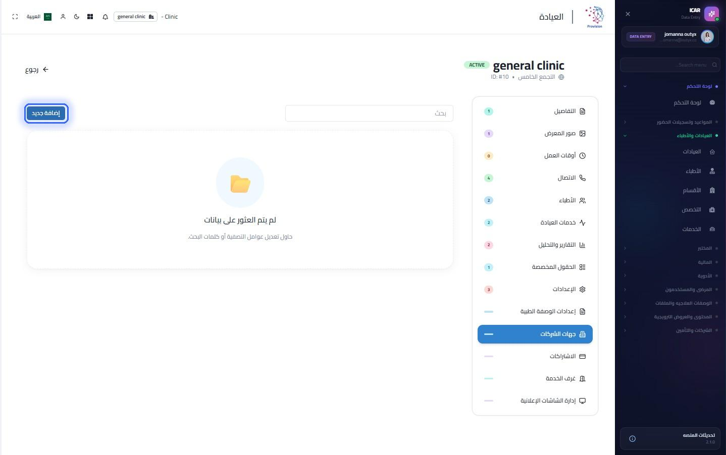 الخطوة 3