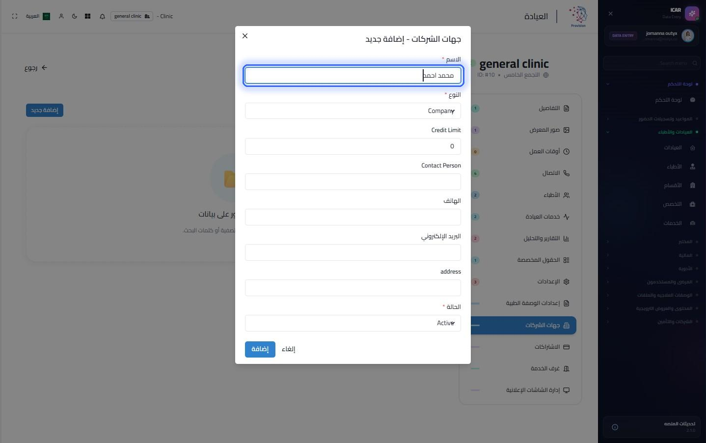 الخطوة 5