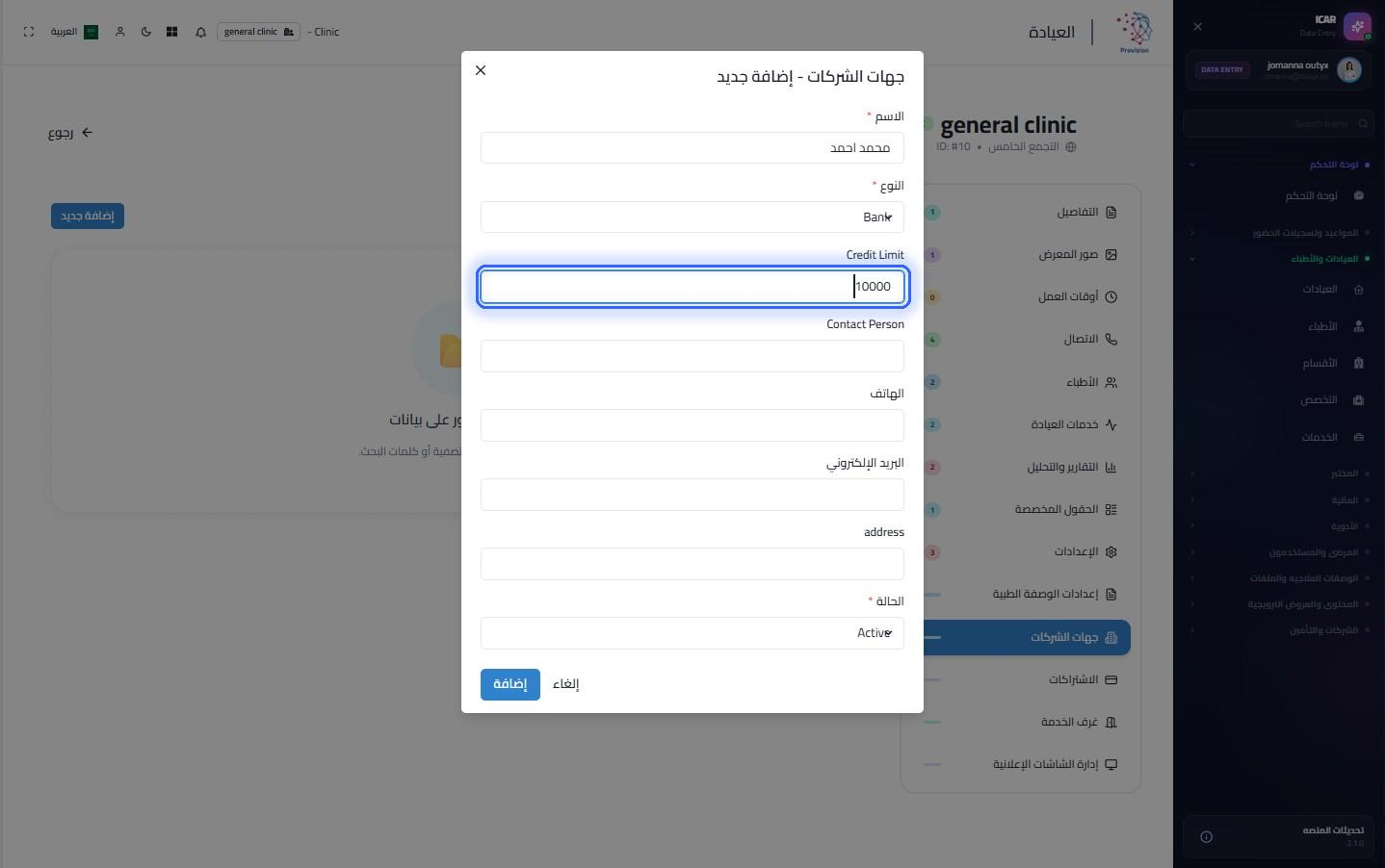 الخطوة 7