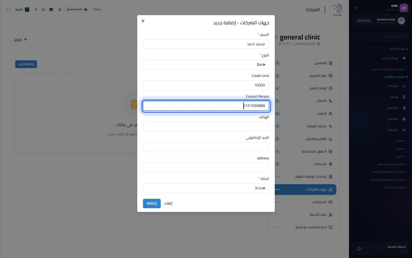 الخطوة 8