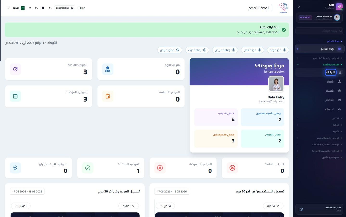 الخطوة 3