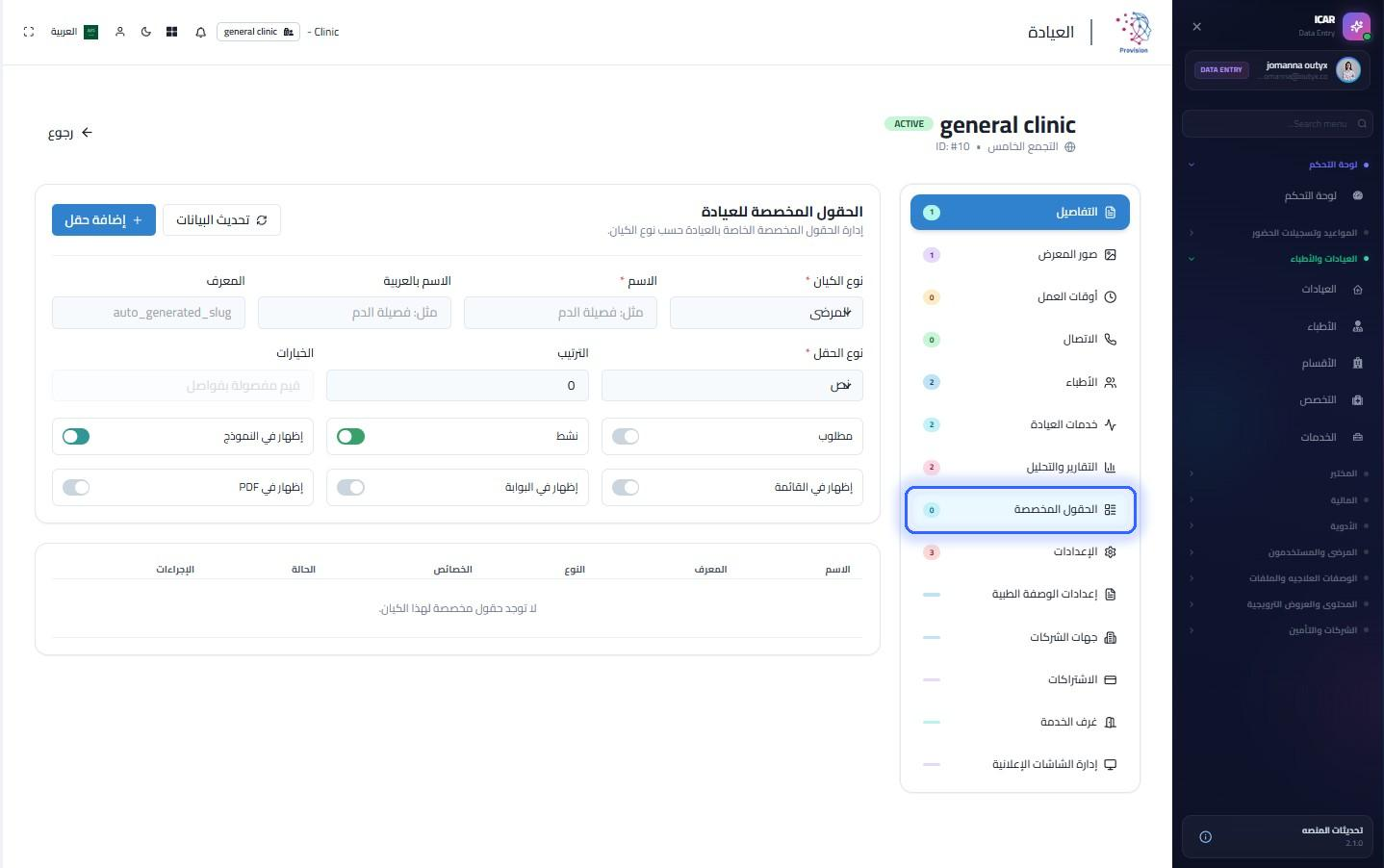 الخطوة 5