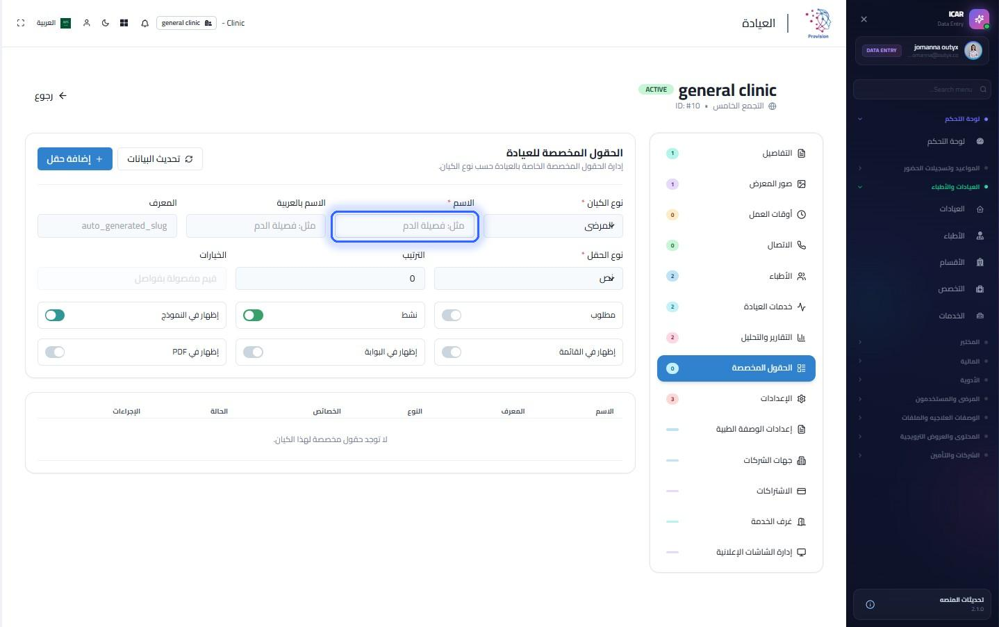 الخطوة 6
