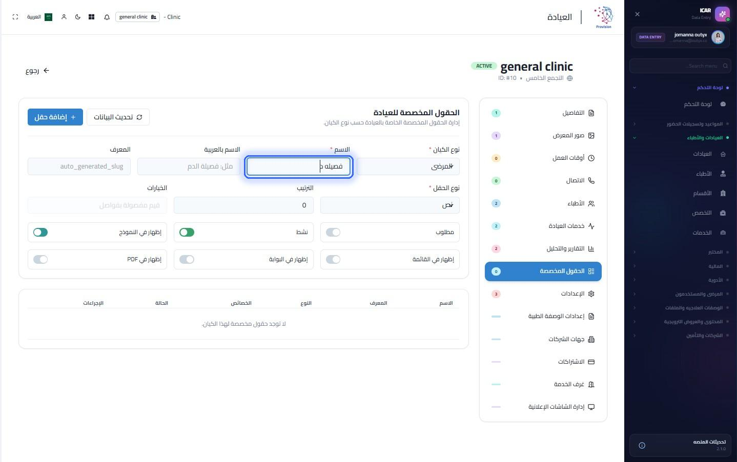 الخطوة 7