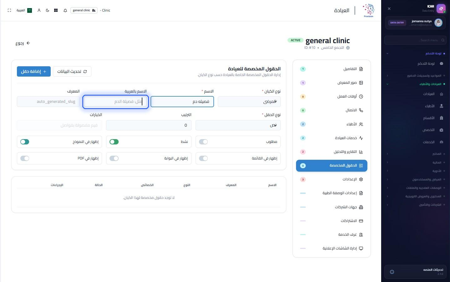 الخطوة 8