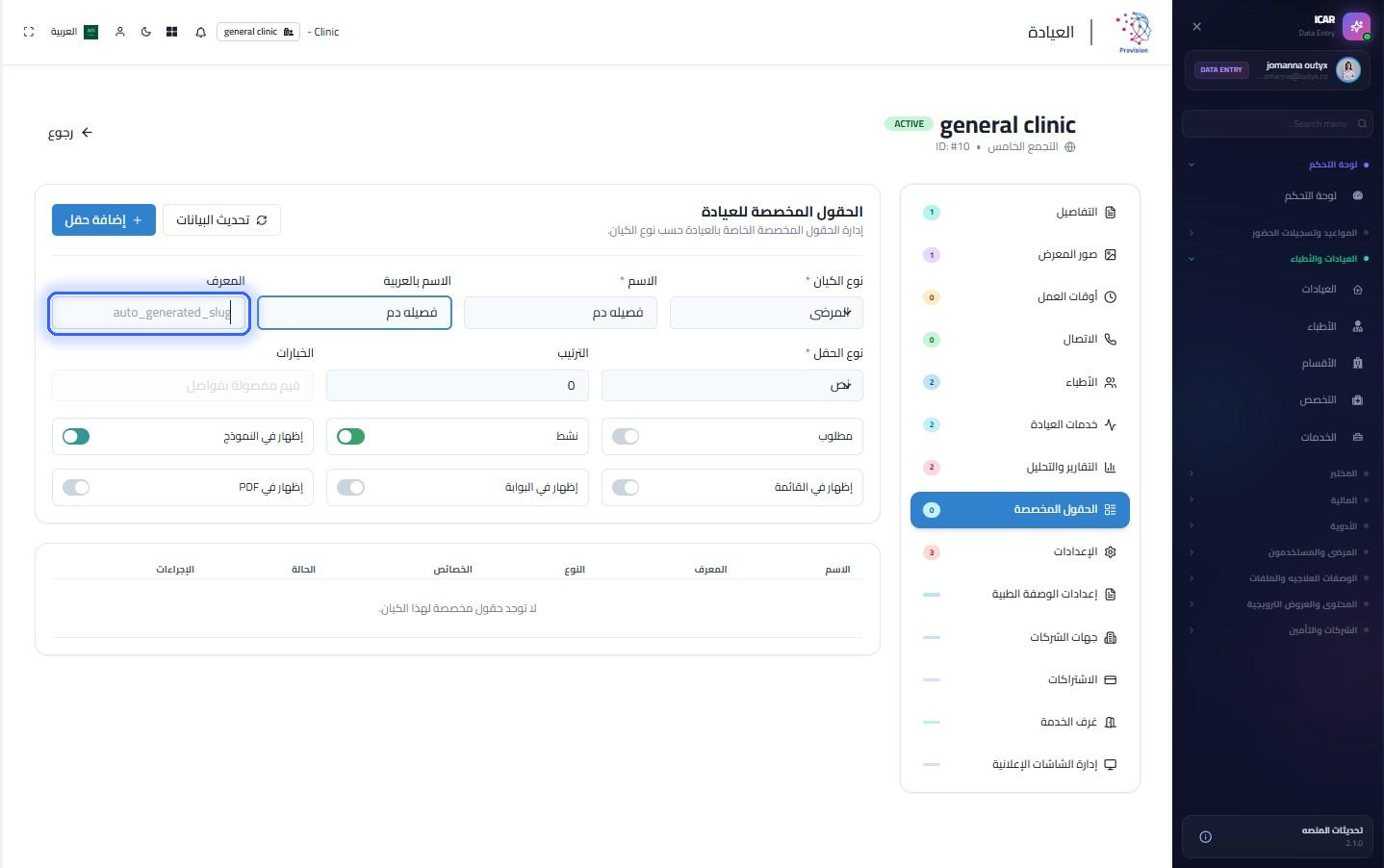 الخطوة 9