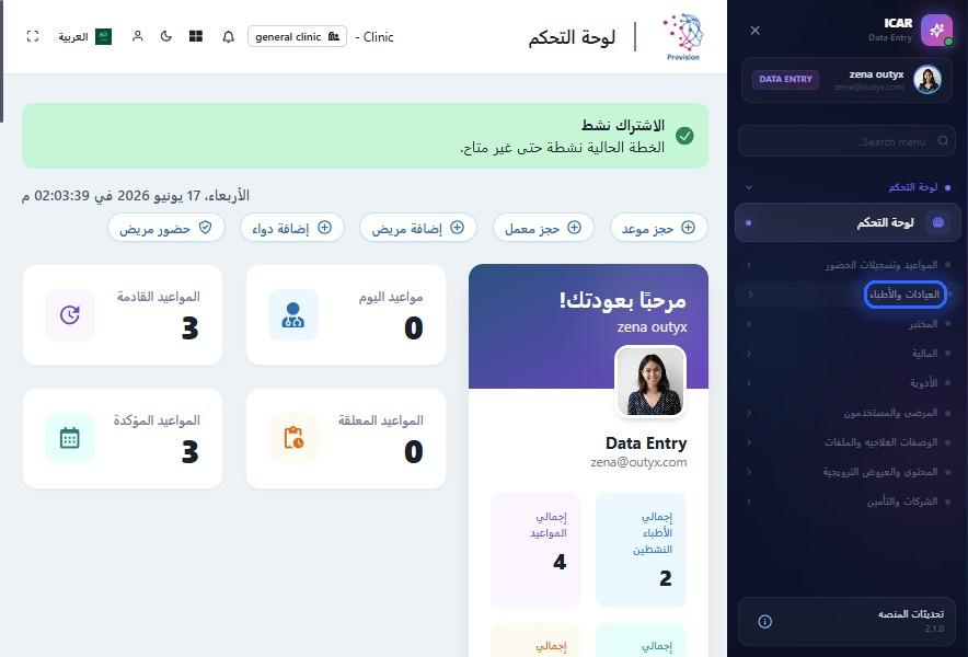 الخطوة 3