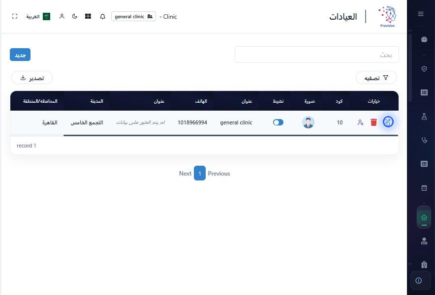 الخطوة 6