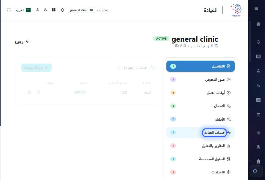 الخطوة 7