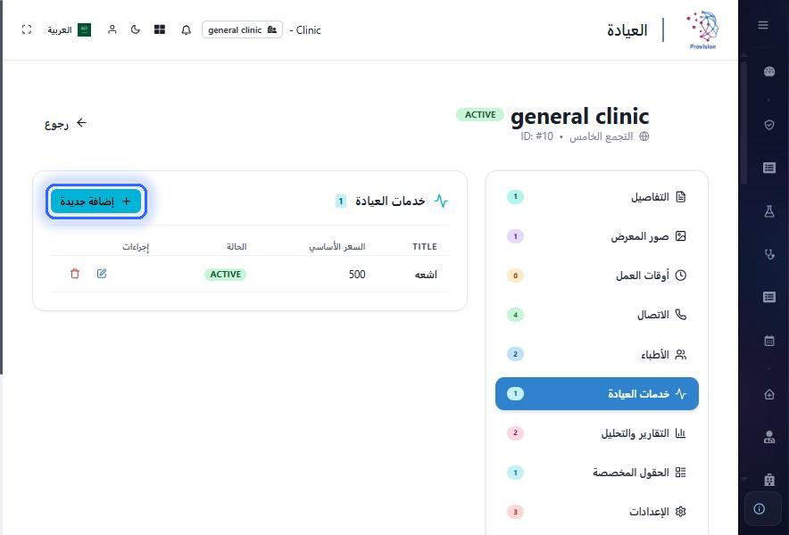 الخطوة 8