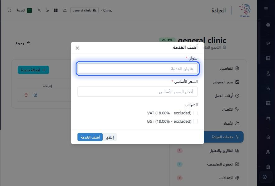 الخطوة 9