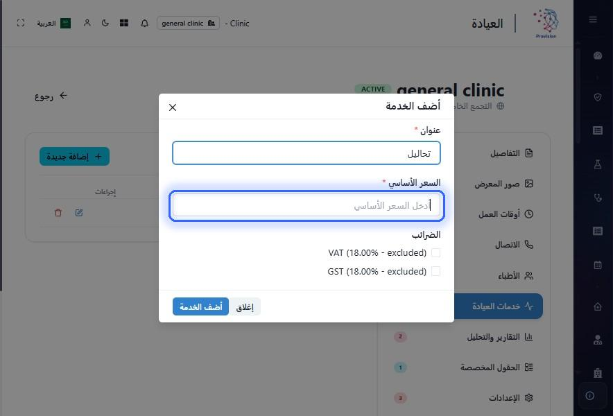 الخطوة 10