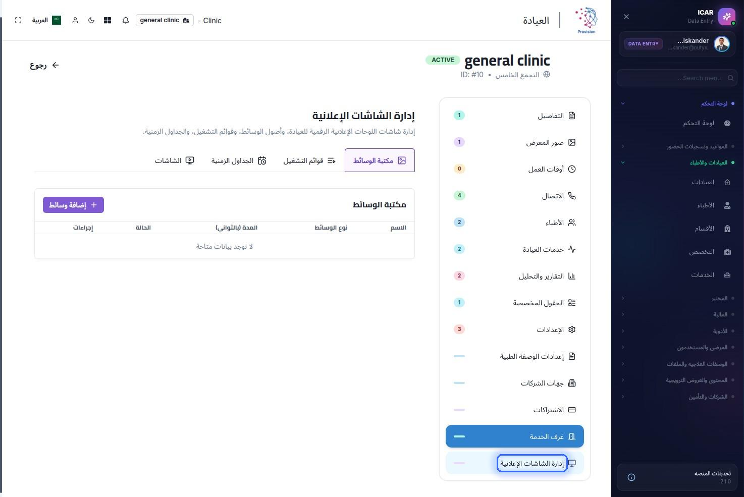 الخطوة 2