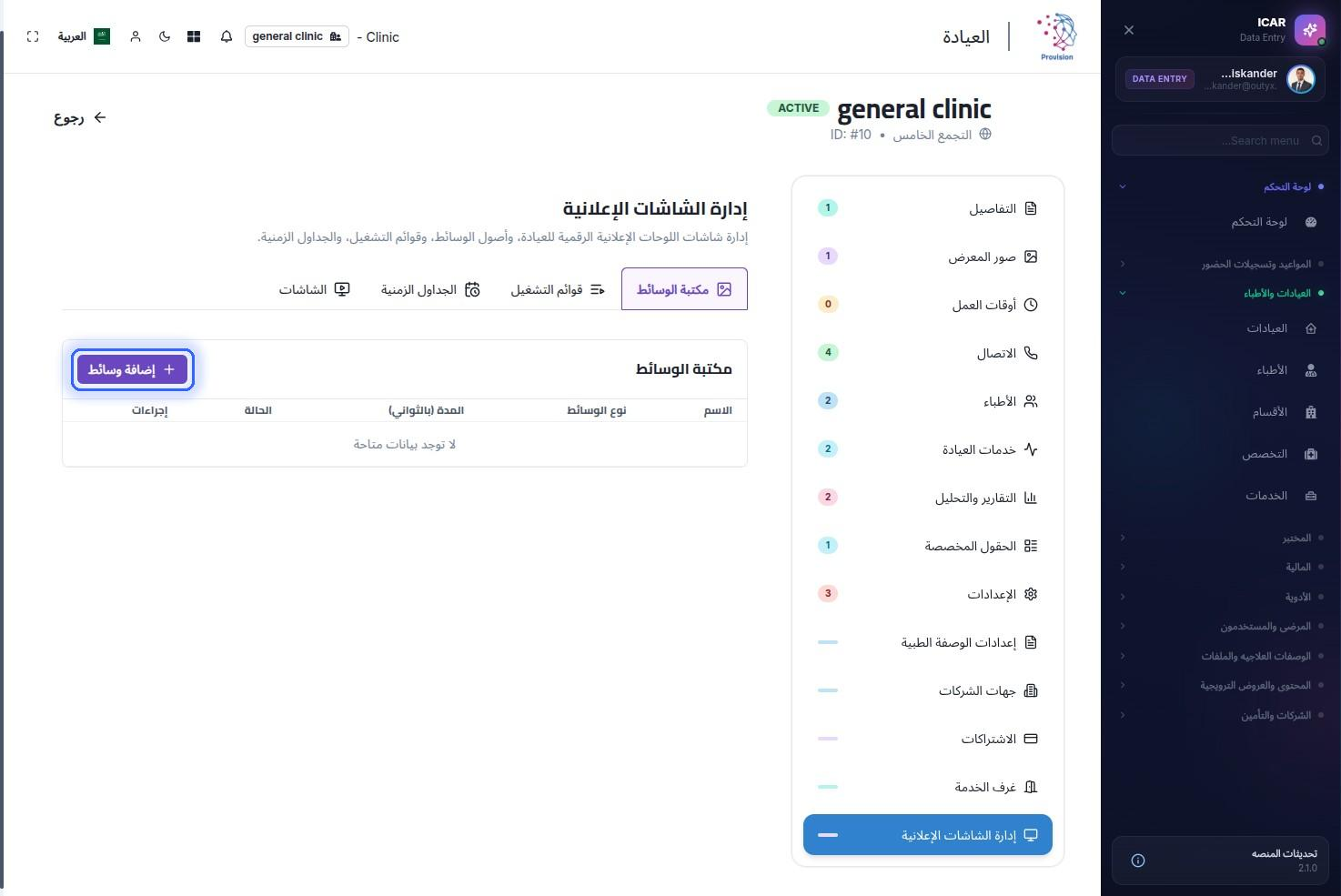 الخطوة 3