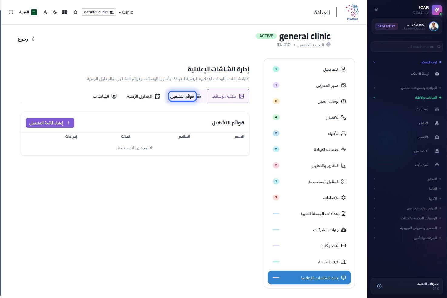الخطوة 11