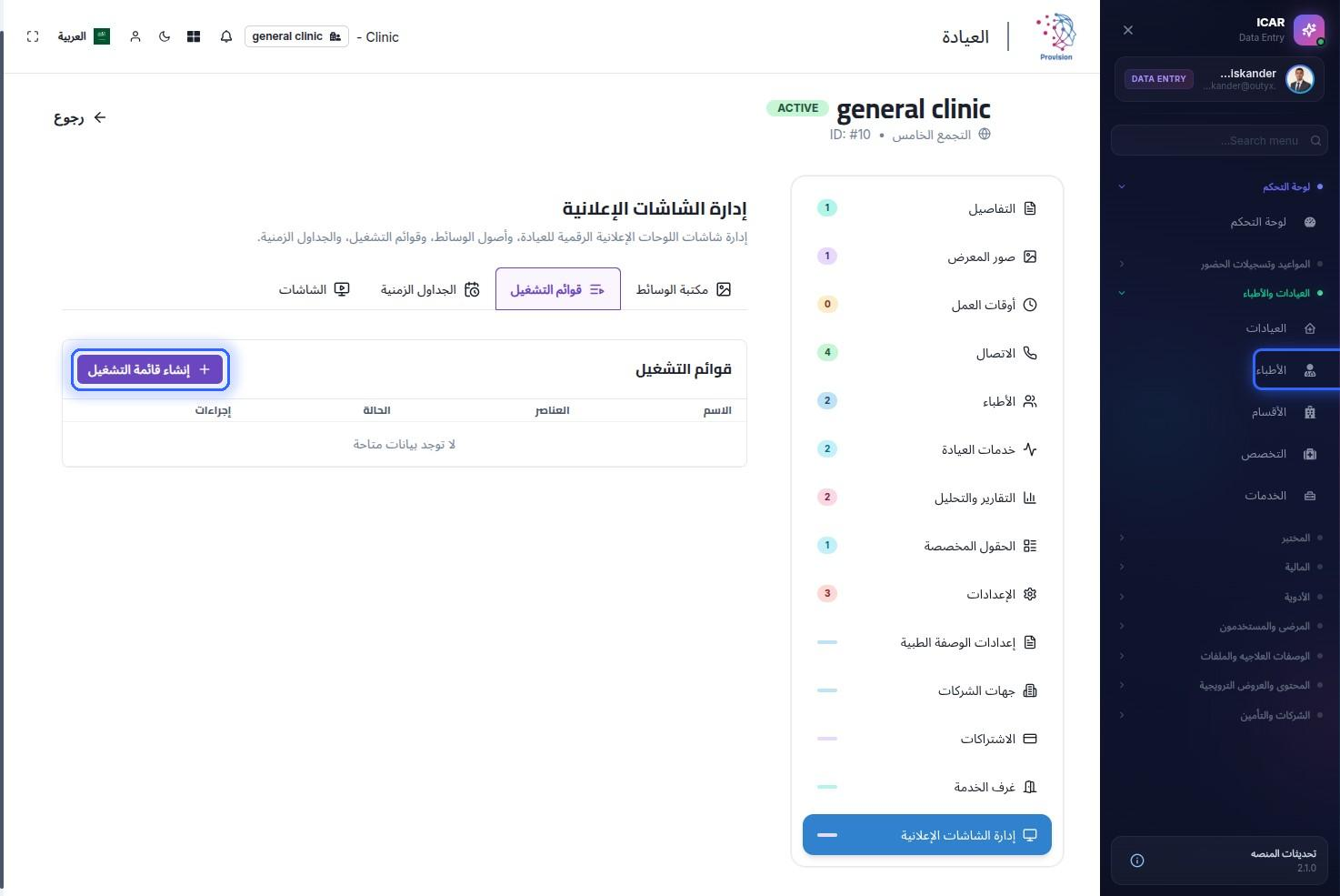 الخطوة 12