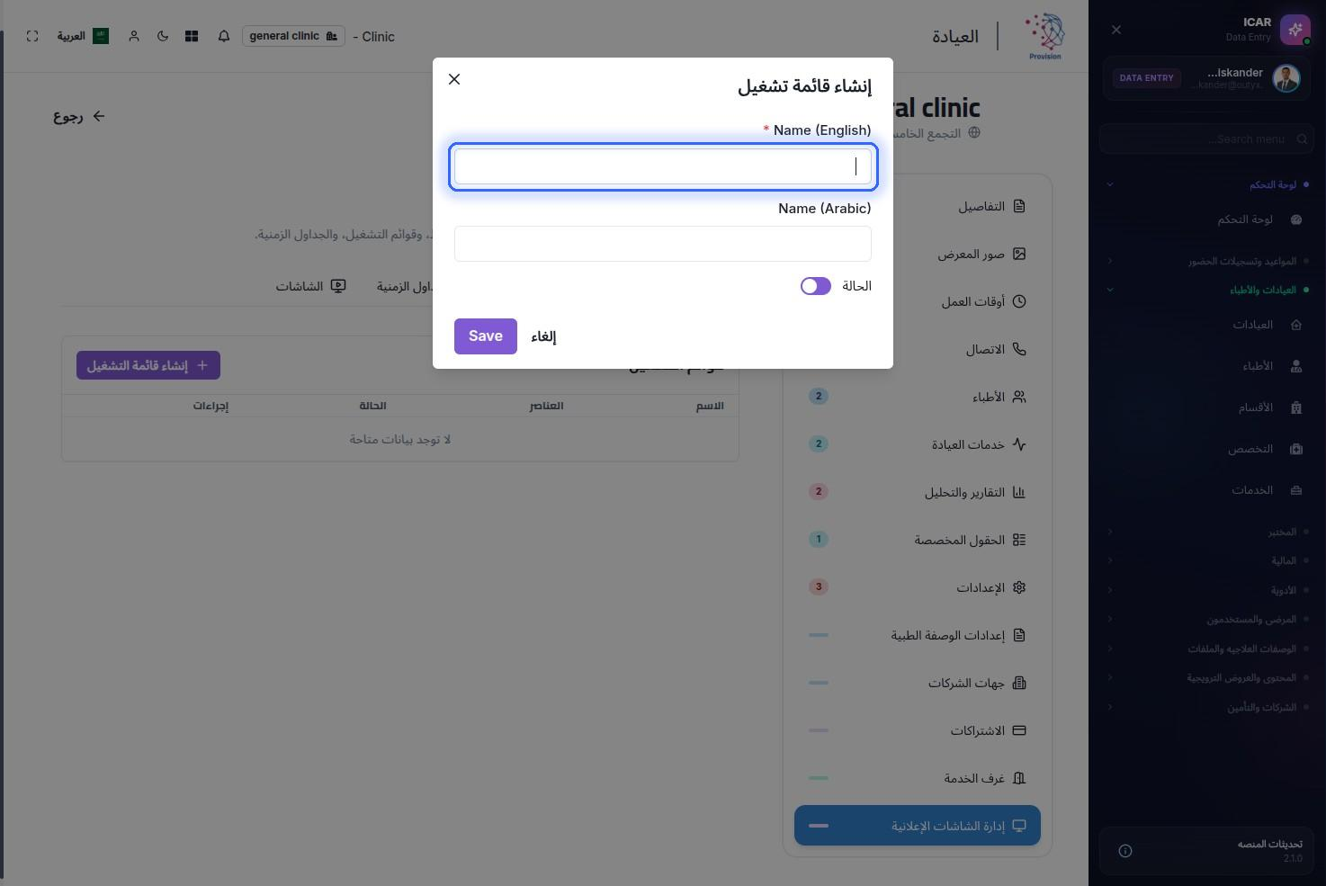 الخطوة 13