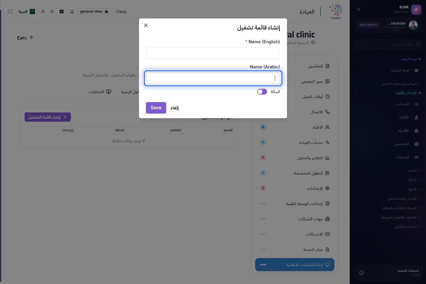 الخطوة 14