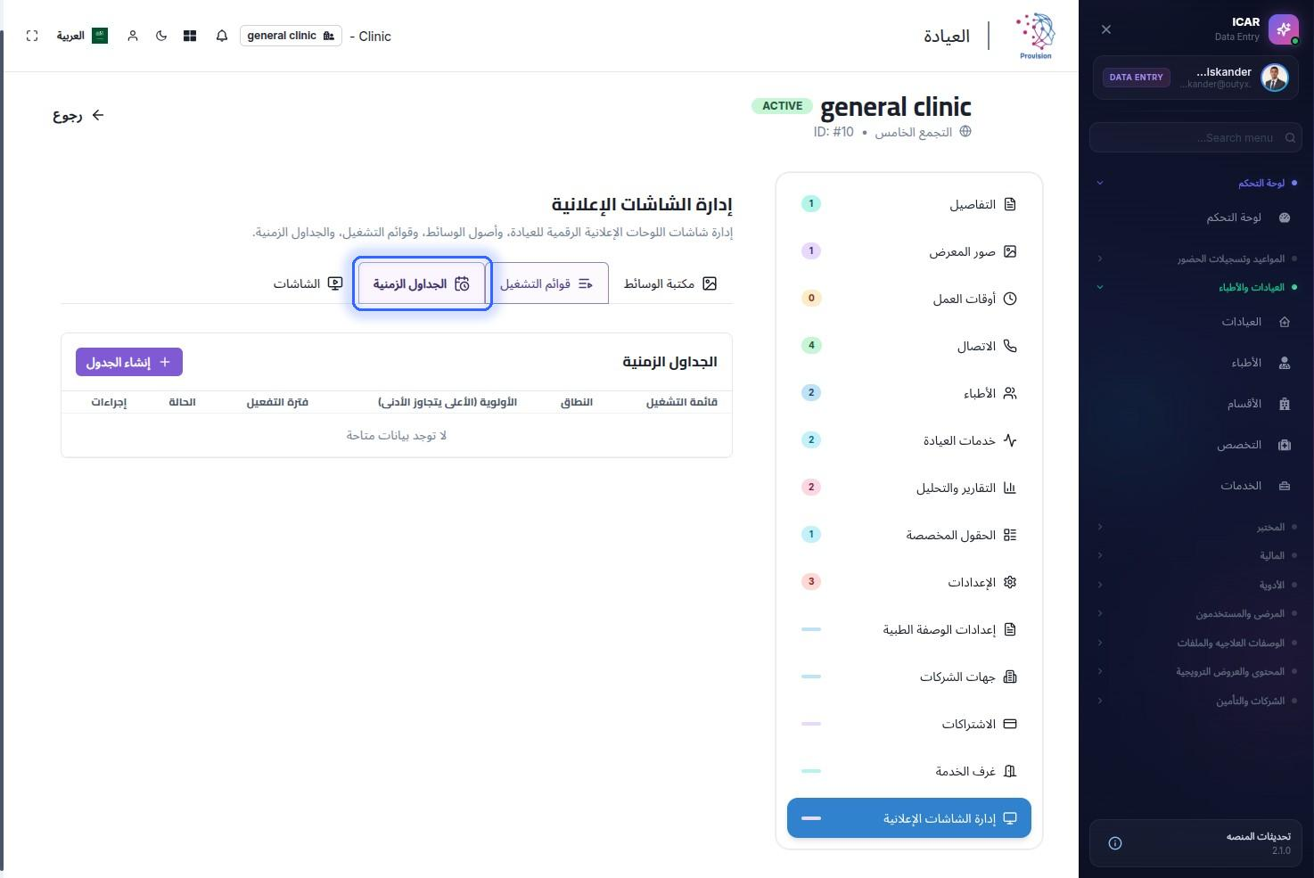 الخطوة 15