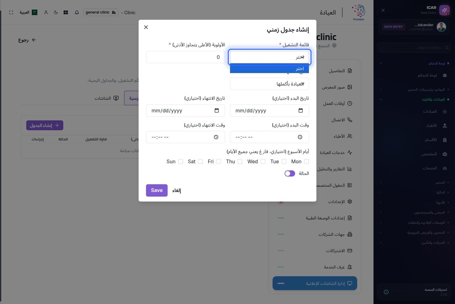 الخطوة 17