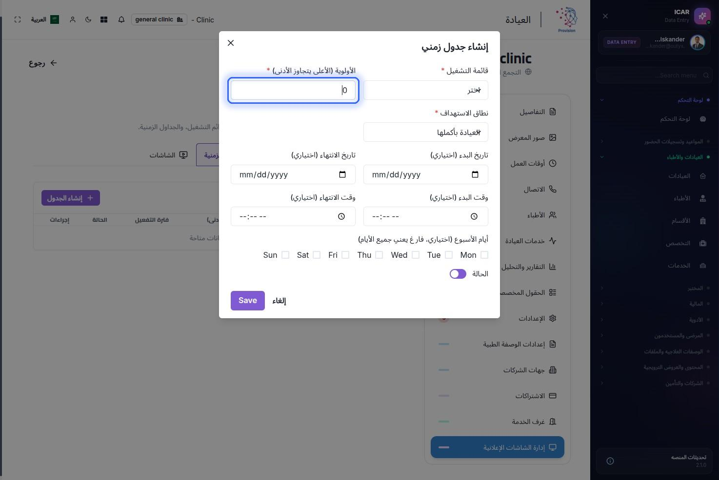 الخطوة 18