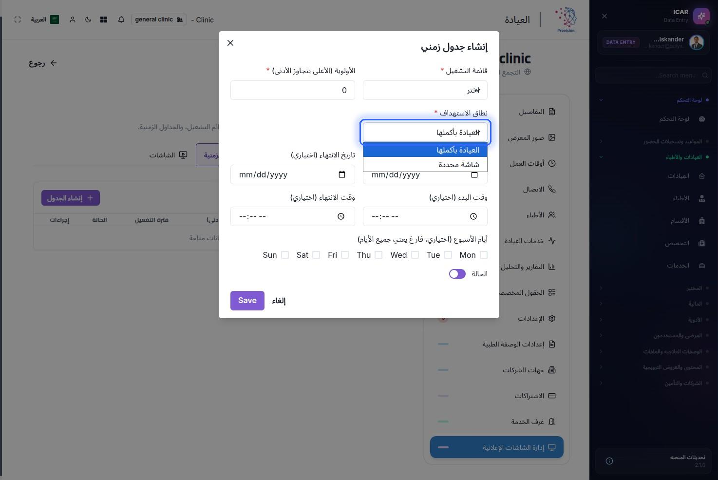 الخطوة 19