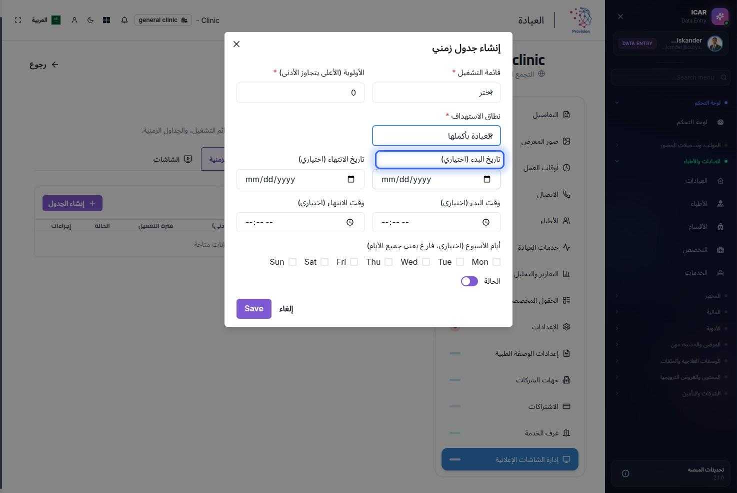 الخطوة 20