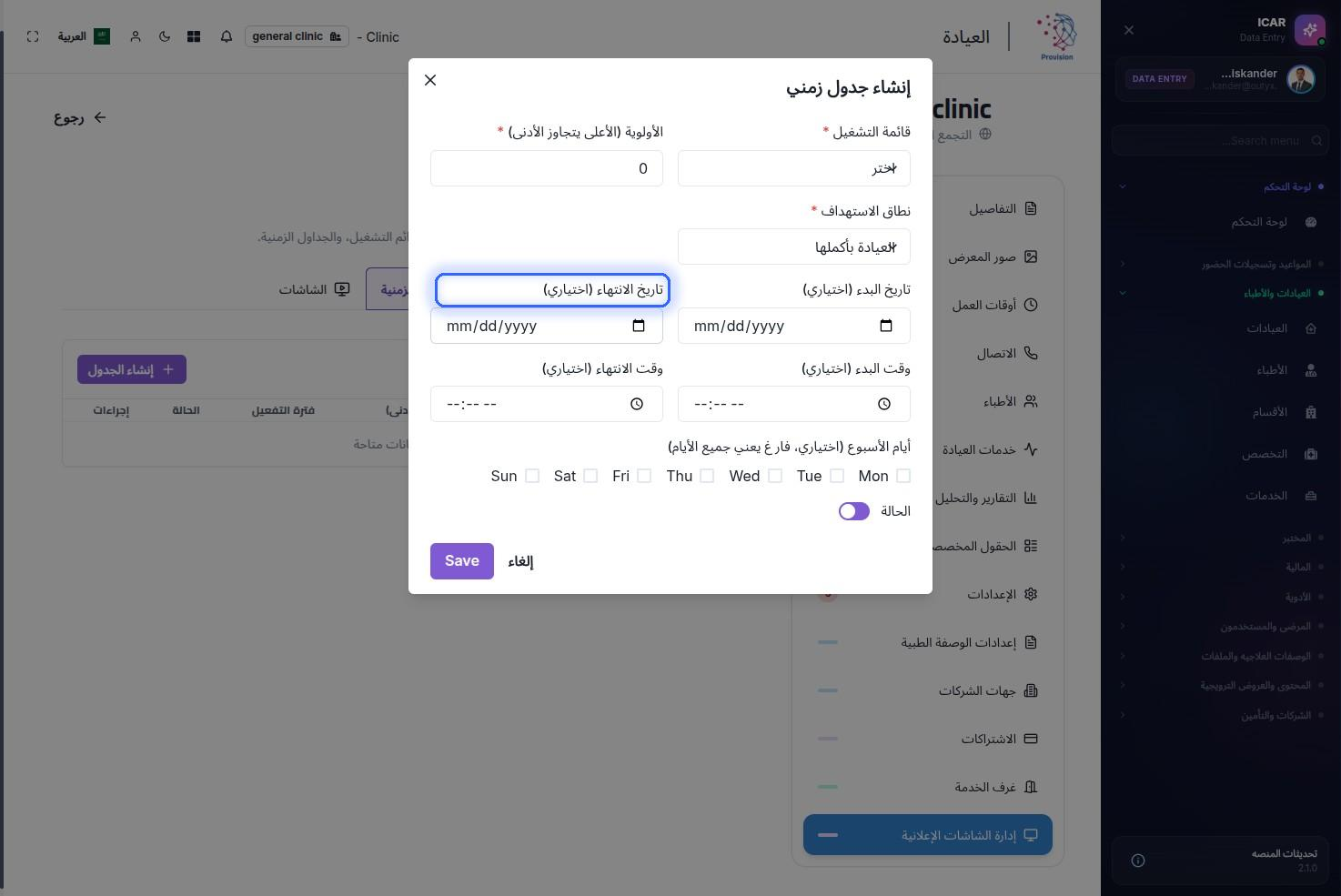 الخطوة 21