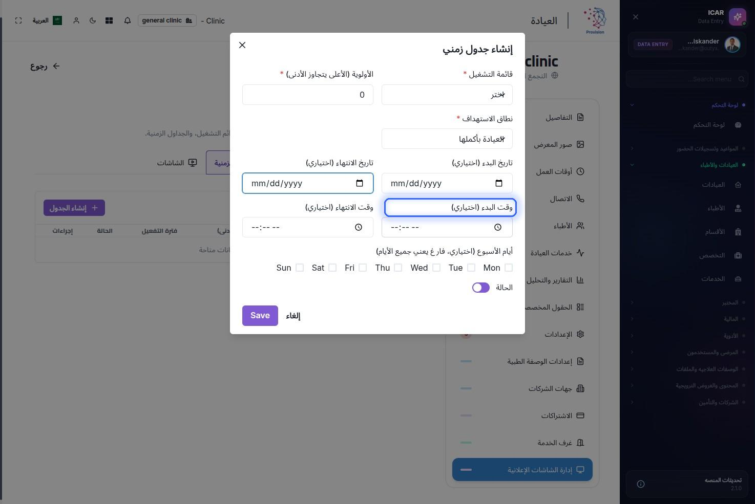 الخطوة 22