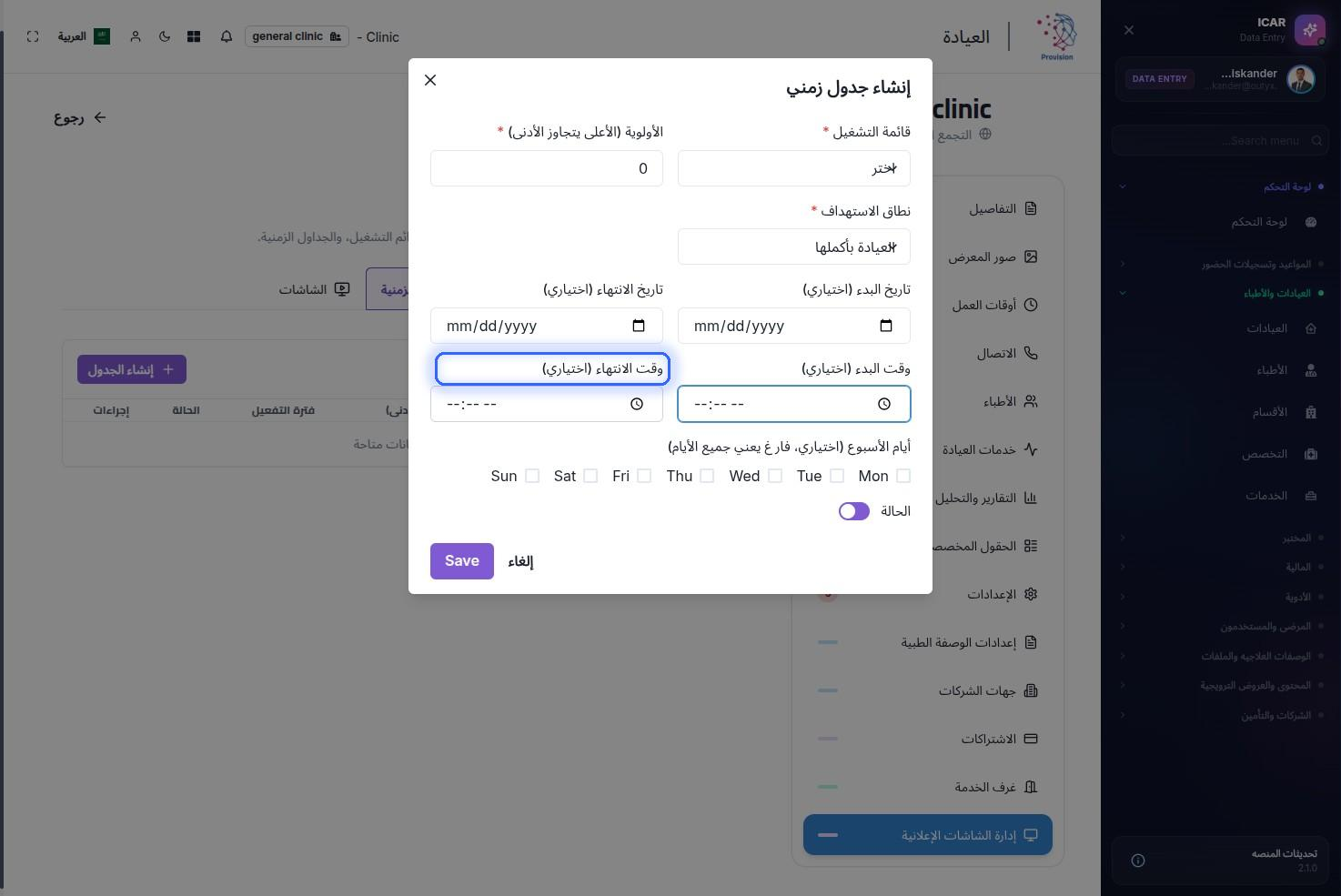الخطوة 23