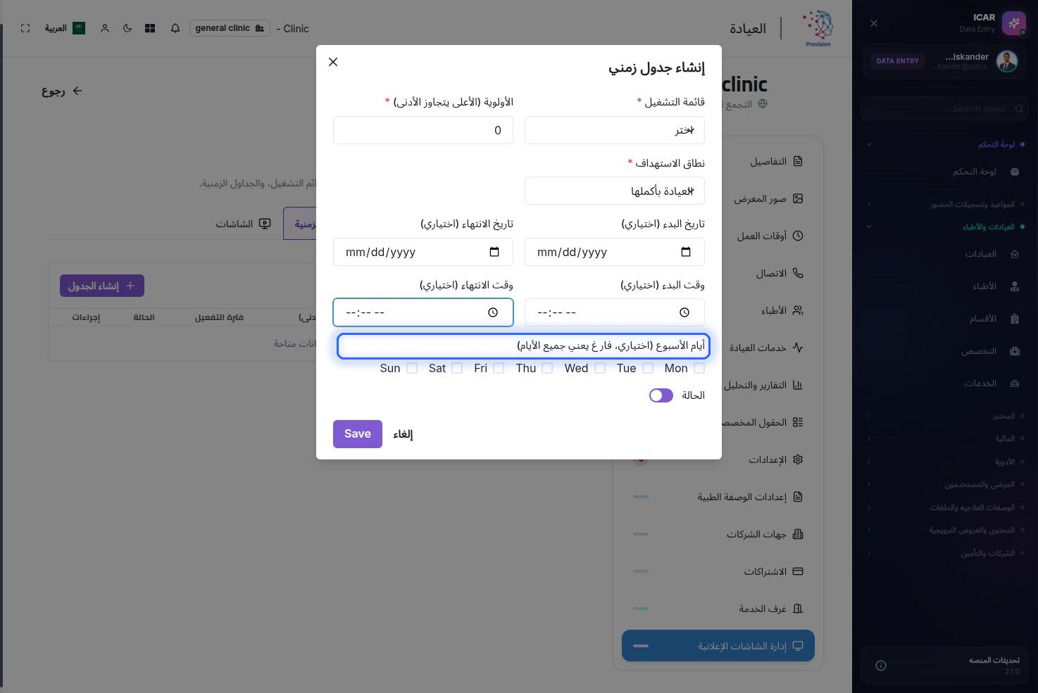 الخطوة 24