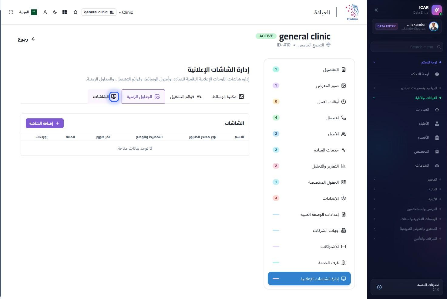 الخطوة 25