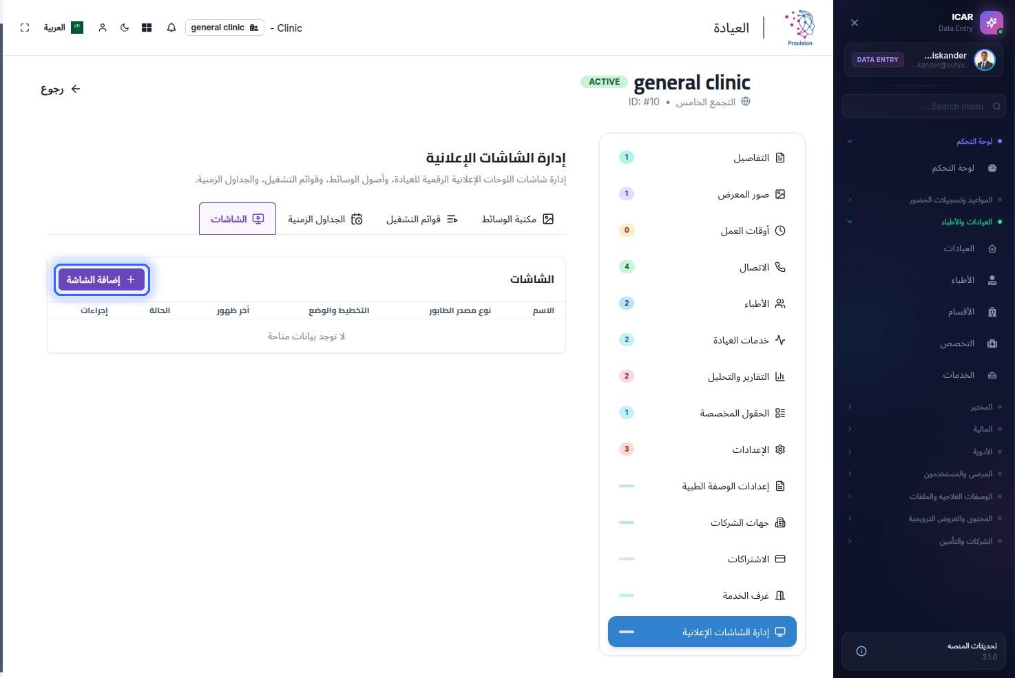 الخطوة 26