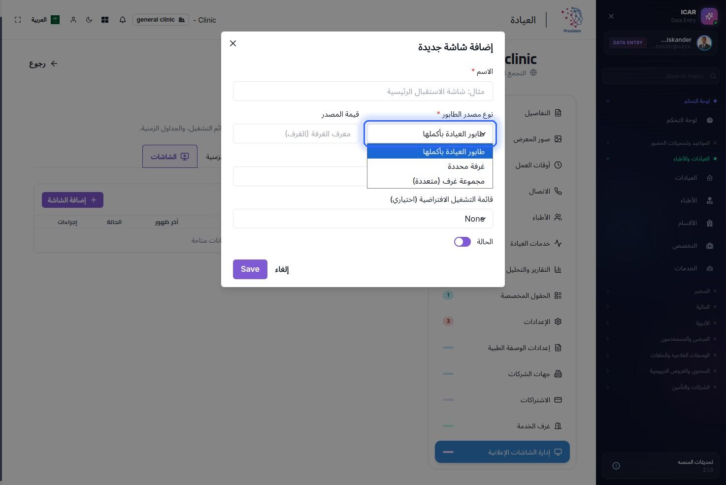 الخطوة 28