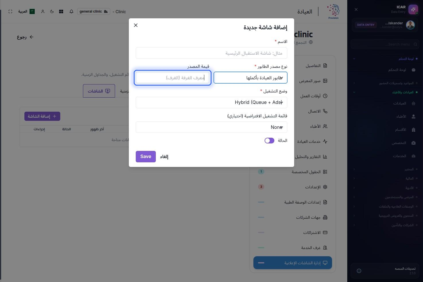 الخطوة 29