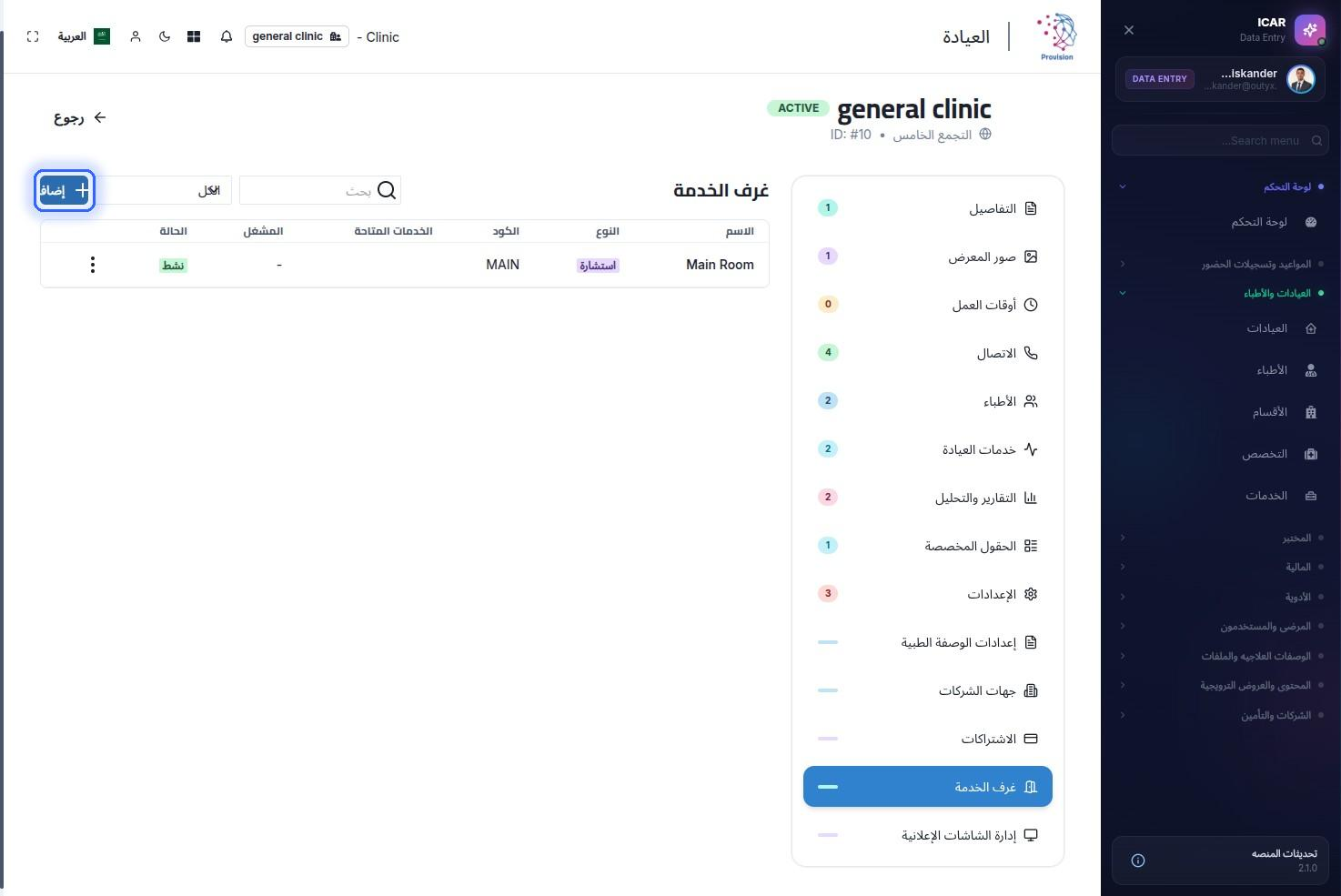 الخطوة 1