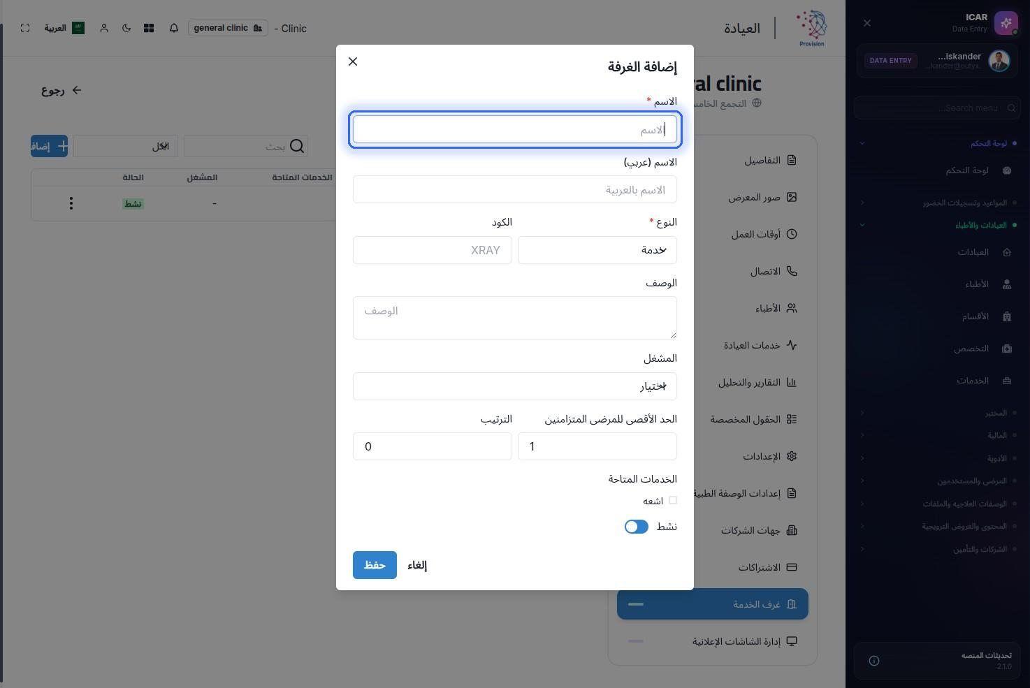 الخطوة 2