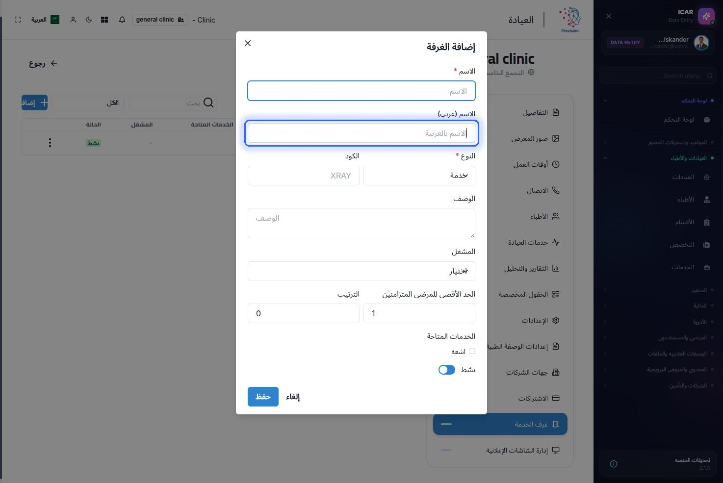 الخطوة 3