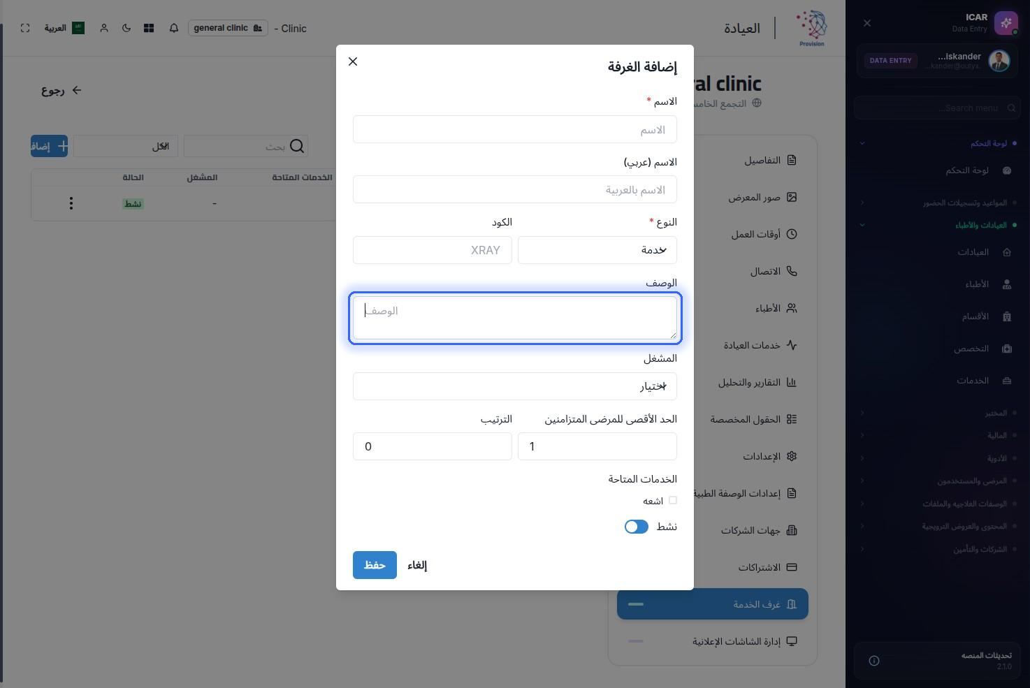الخطوة 6