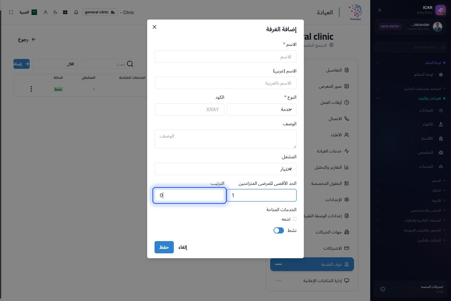 الخطوة 9