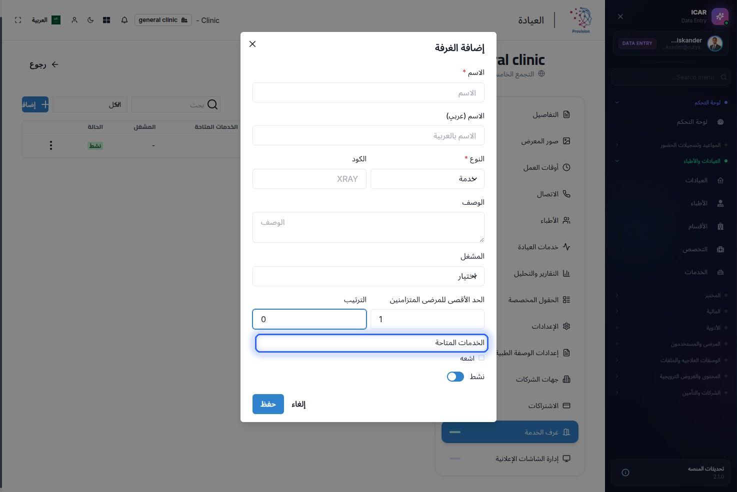 الخطوة 10