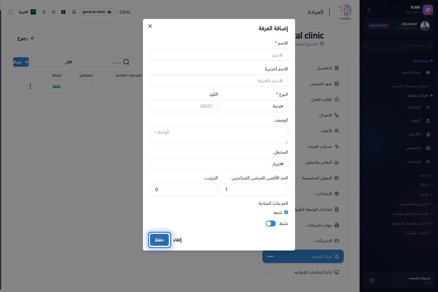 الخطوة 11