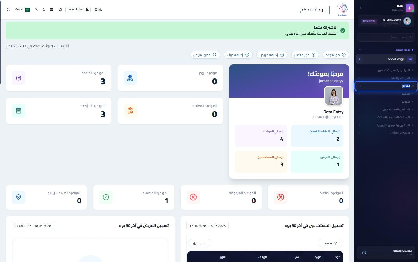 الخطوة 2