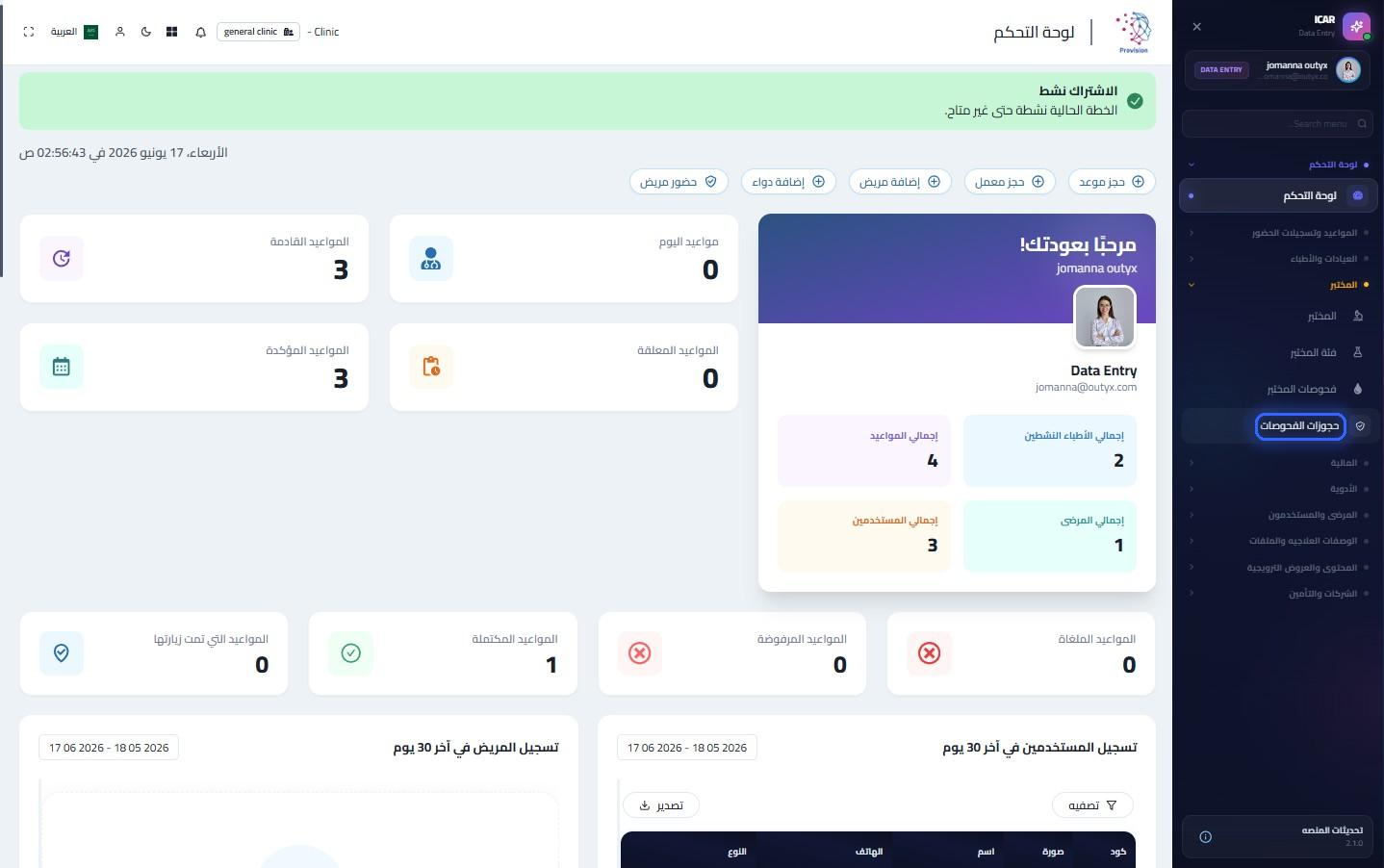 الخطوة 3