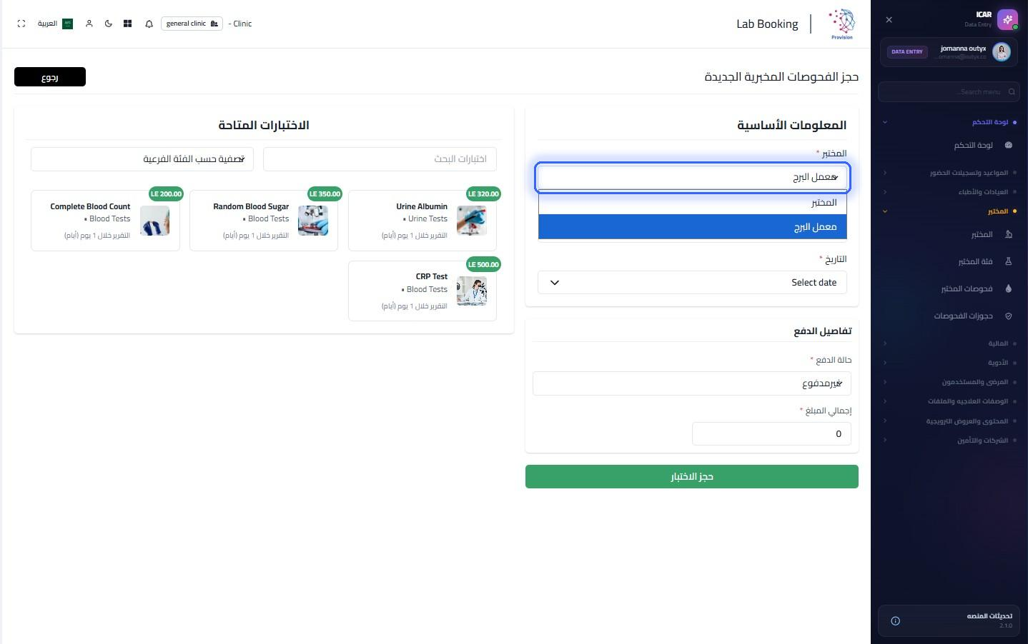 الخطوة 5