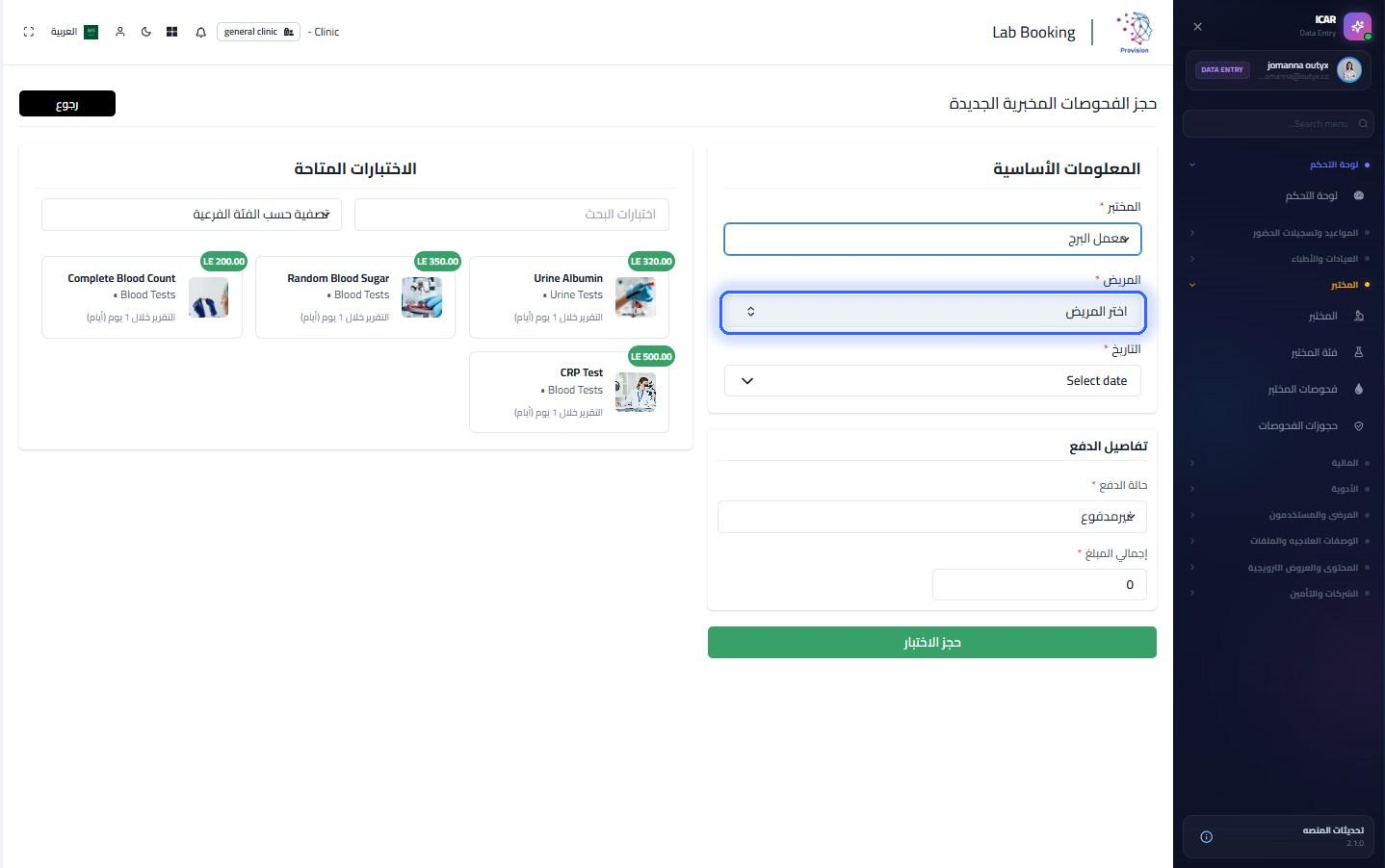 الخطوة 6